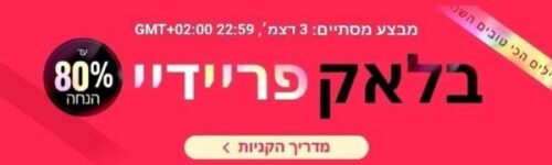 מארזים כדאיים ב-AliExpress