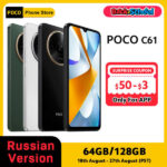 סמארטפון POCO C61 עם מסך גדול والبיטחון