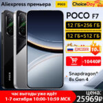 Xiaomi POCO F7 עם מסך 6.83 אינץ'