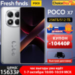 POCO X7 סמארטפון חדש עם זיכרון 256GB
