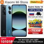 סמארטפון Xiaomi Redmi Note 14 במבצע