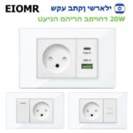 שקע ישראלי 3 פינים עם חיבורים נוספים