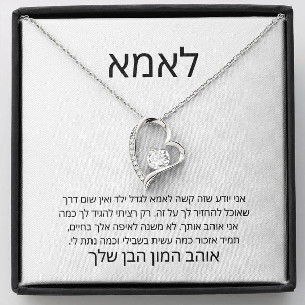 שרשרת תליון לב לאמא עם תאורת לד