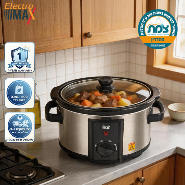 סיר בישול איטי 3.5 ליטר Electro Max