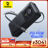 מטען נייד 65W עוצמתי מבית Baseus