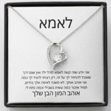 שרשרת תליון לב לאמא עם תאורת לד