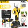 מזמרה חשמלית MELLWIN עם מנוע Brushless